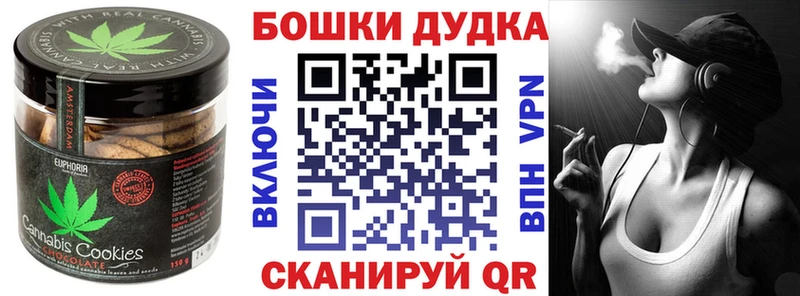 Canna-Cookies конопля  Зерноград 
