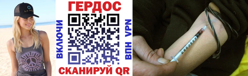 ГЕРОИН VHQ  Зерноград 