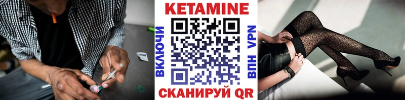 КЕТАМИН ketamine  Зерноград 