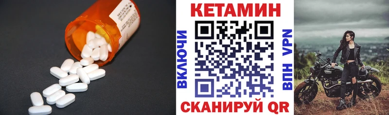 КЕТАМИН VHQ Зерноград