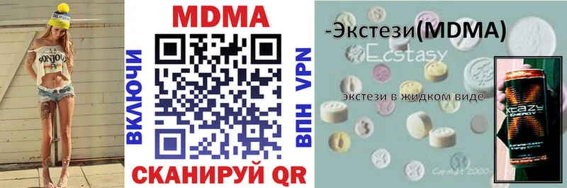 сколько стоит  Зерноград  МДМА кристаллы 